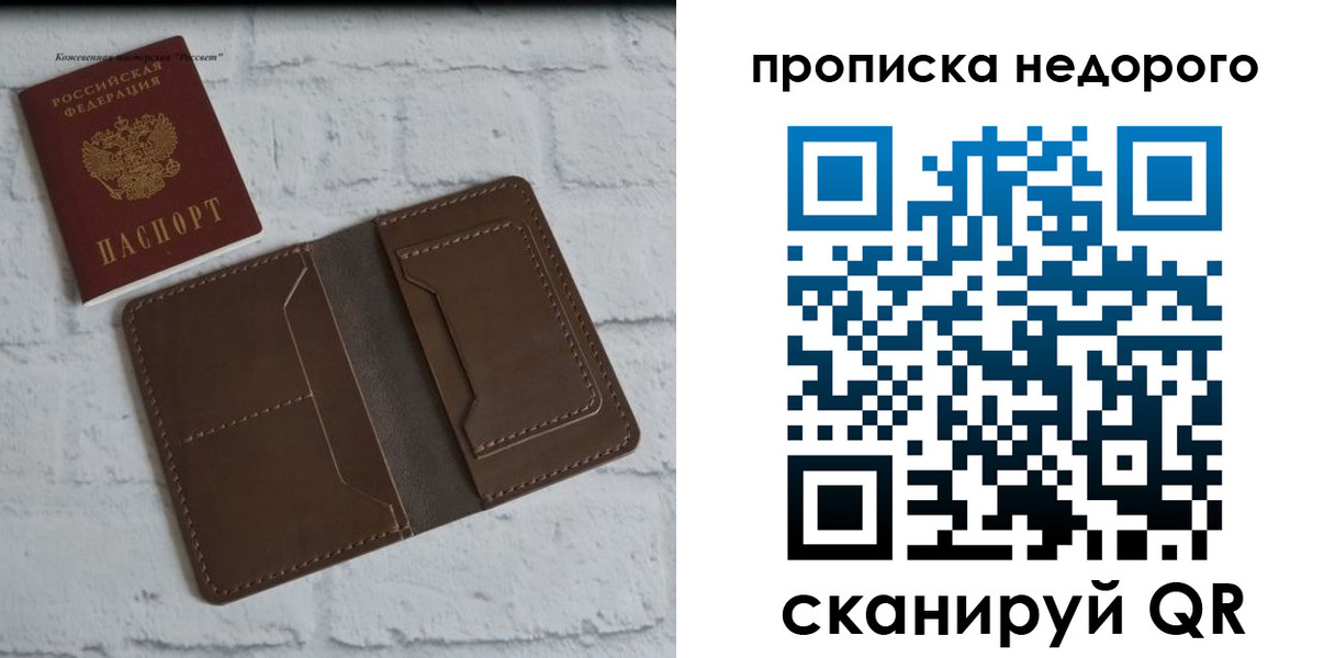 временная регистрация в квартире в Кропоткине