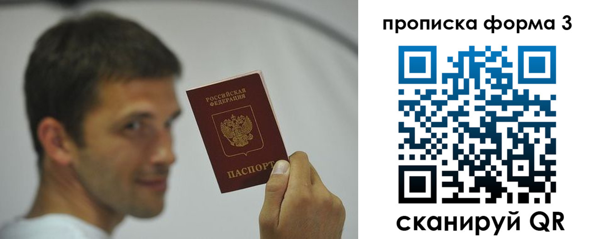 временная регистрация гарантия в Кропоткине