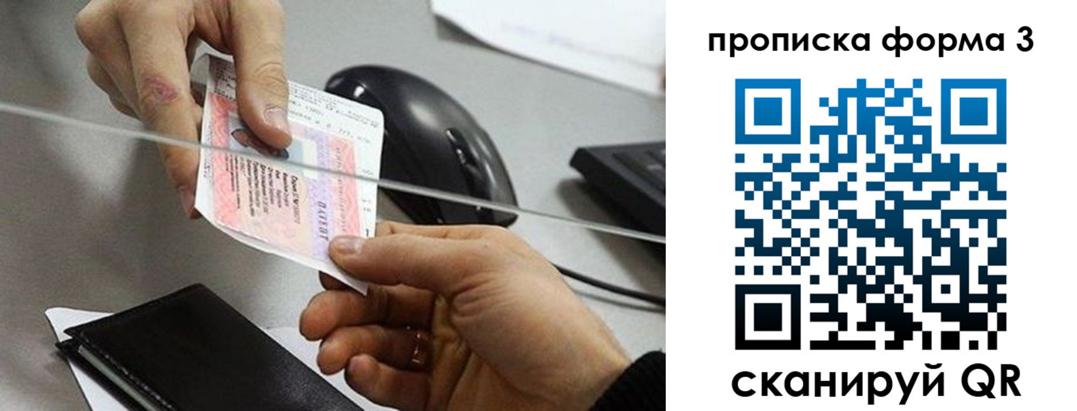 прописка иностранных граждан в Кропоткине