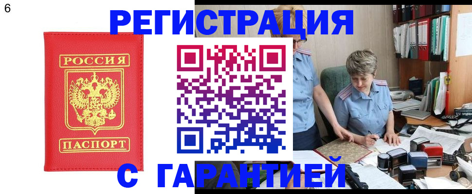временная регистрация поиск в Кропоткине
