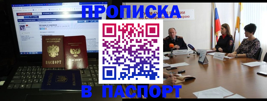 временная регистрация надежно в Кропоткине