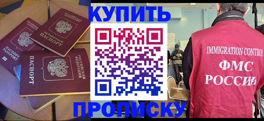 временная регистрация поиск в Кропоткине