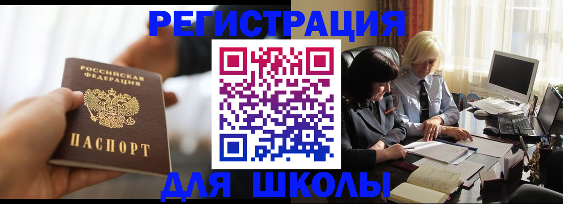 прописка в квартире в Кропоткине