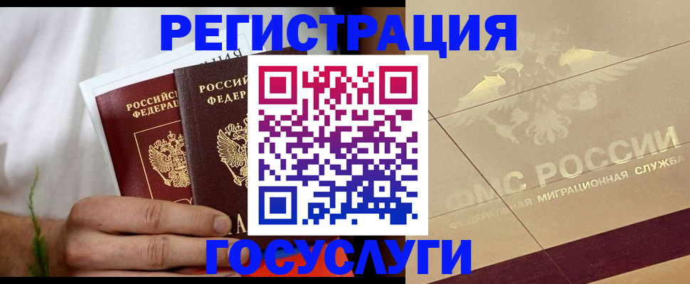прописка в квартире в Кропоткине
